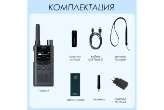 Радиостанция Hytera S1 Pro