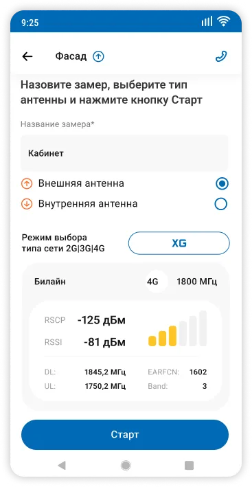 Замер в продвинутом режиме работы приложения