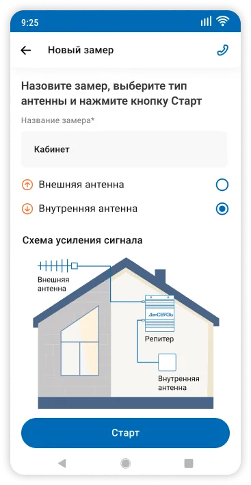 Замер в стандартном режиме работы приложения