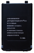 Аккумулятор для раций Аргут А-36