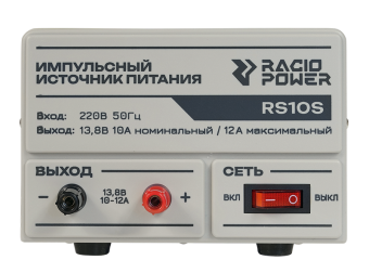 Источник питания Racio Power RS10S