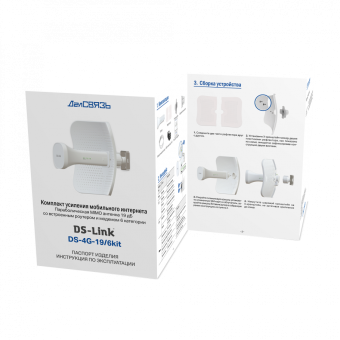 Комплект усиления интернета ДалСВЯЗЬ DS-4G-19/6KIT