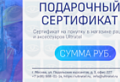 У нас появился подарочный сертификат — идеальный подарок для тех, кто ценит надёжную связь