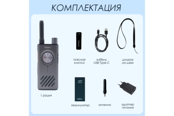 Радиостанция Hytera S1