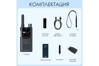 Радиостанция Hytera S1 Pro
