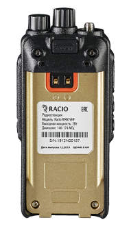 Портативная рация Racio R900 VHF