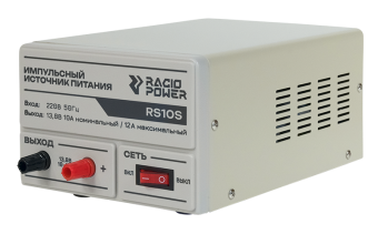 Источник питания Racio Power RS10S
