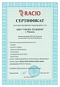Сертификаты и лицензии